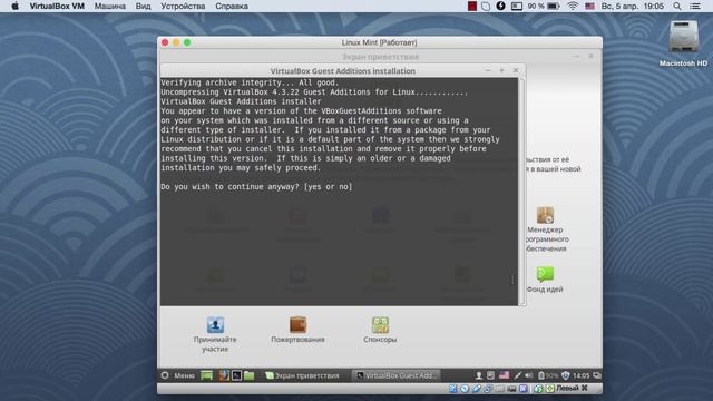 Видео #12. Настройка виртуальной машины VirtualBox смотреть онлайн