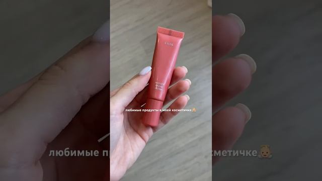 мои самые любимые продукты, без которых не обходится ни один макияж? #makeup #makeuptutorial смотреть онлайн
