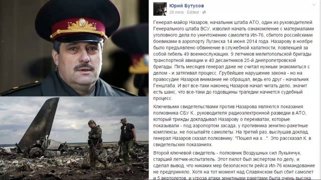 Генерал Назаров пятый месяц затягивает процесс по сбитому ИЛ-76 смотреть онлайн