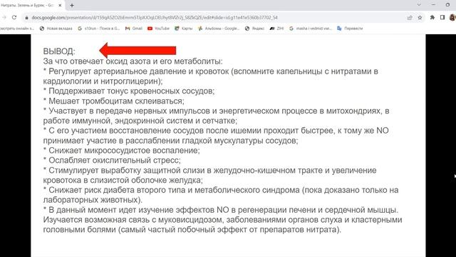 Навіщо вживати буряк і зелень, або Нітрати - користь чи шкода?