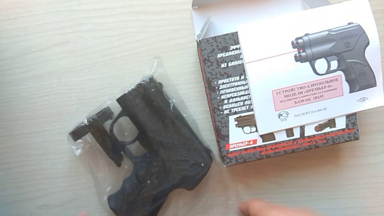 Премьер-4 с ЛЦУ - комплектация аэрозольного пистолета от интернет-магазина OboronaShop.ru смотреть онлайн