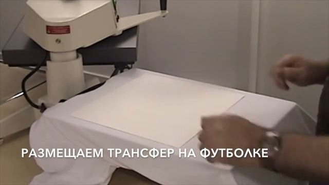 Печать на футболках (сублимация) смотреть онлайн