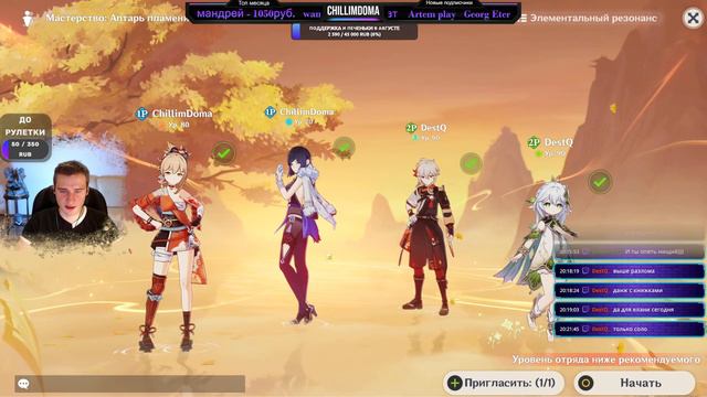 🔴 Genshin Impact #74❄️LIVE❄️►ЧиЧильный стрим 🔥 Путь в Фонтейн смотреть онлайн