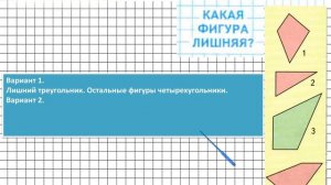 Страница 31 Задание 8 – Математика 2 класс (Моро) Часть 2