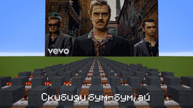 Литл Биг - SKIBIDI на русском ♪ Майнкрафт версия (Караоке) смотреть онлайн