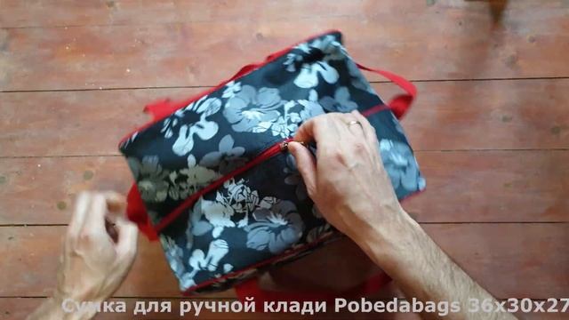 Сумка для ручной клади АК Победа 36х30х27 смотреть онлайн