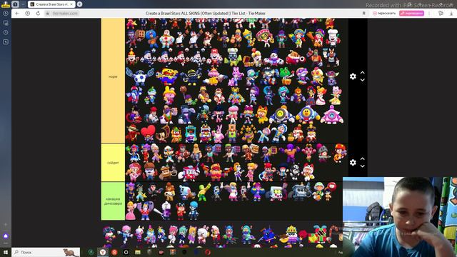 Мой тир лист скинов из Brawl Stars. смотреть онлайн