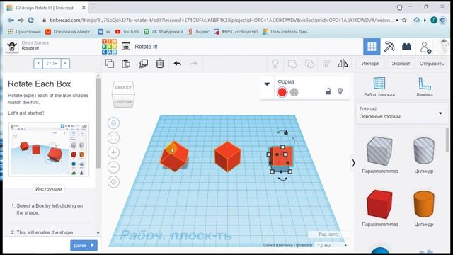 #3 базовые навыки в TinkerCad смотреть онлайн