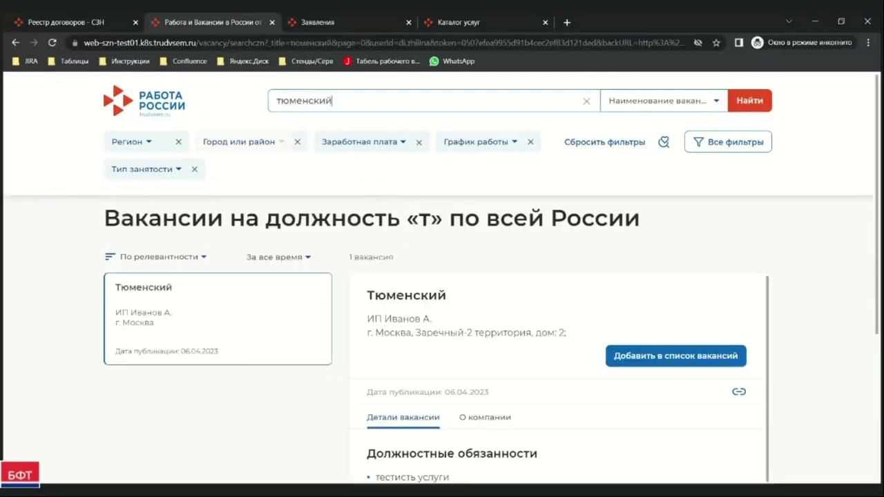 Организация временного трудоустройства граждан смотреть онлайн