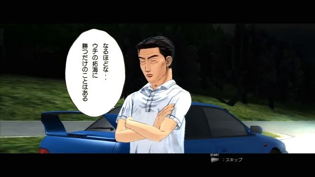 Initial D Extreme Stage Bunta смотреть онлайн