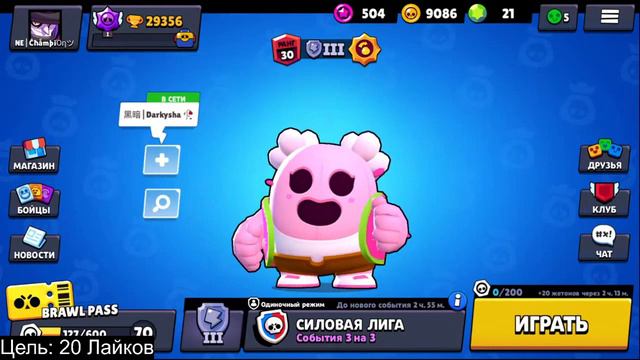СТРИМ ЗАБИРАЕМ САМЫЙ УНИКАЛЬНЫЙ СКИН НА 8-BIT | СТРИМ БРАВЛ СТАРС | BRAWL STARS смотреть онлайн