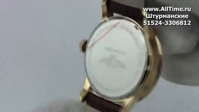 Мужские наручные часы Штурманские 51524-3306812 смотреть онлайн