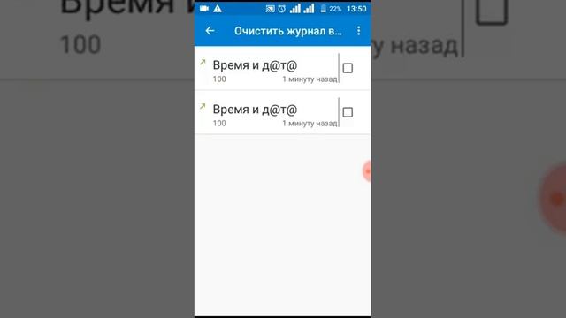 Как удалить звонки на телефоне Fly fs407 stratus 6 смотреть онлайн