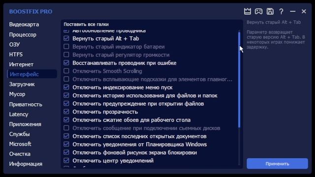 МОИ НАСТРОЙКИ ПРОГРАММЫ ДЛЯ ПОВЫШЕНИЯ ФПС смотреть онлайн