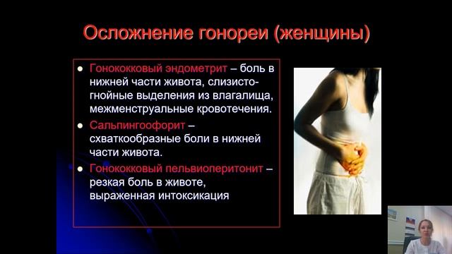 Профилактика инфекций передаваемых половым путем у подростков смотреть онлайн