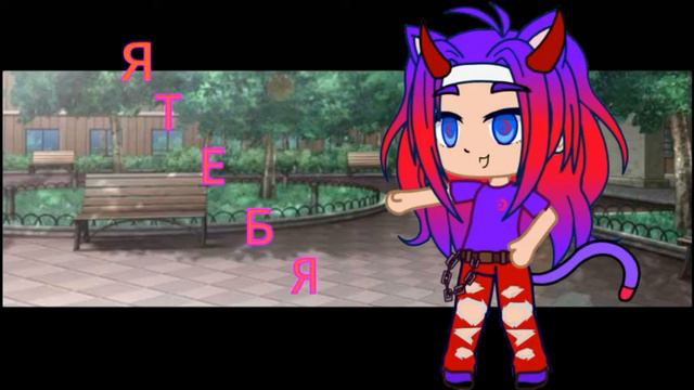 Meme 😳Пароль не верный🙄 Gacha Club. смотреть онлайн