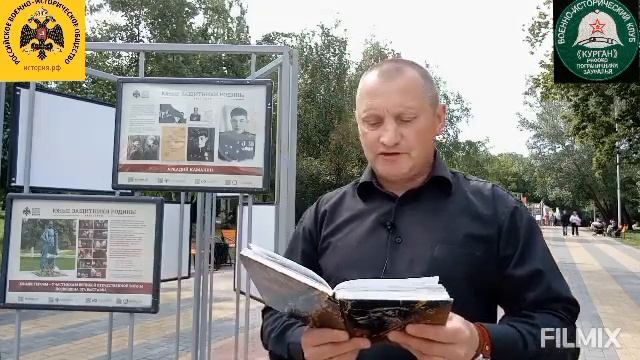 Читаю авторские стихи о юных Героях, на выставке "Юные защитники Родины".Курган.Парк Победы. смотреть онлайн