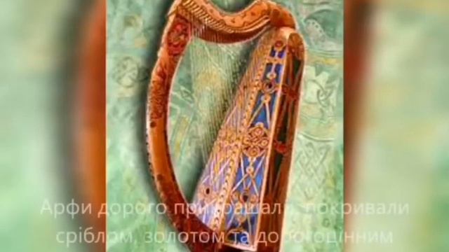 "Дітям про арфу" смотреть онлайн