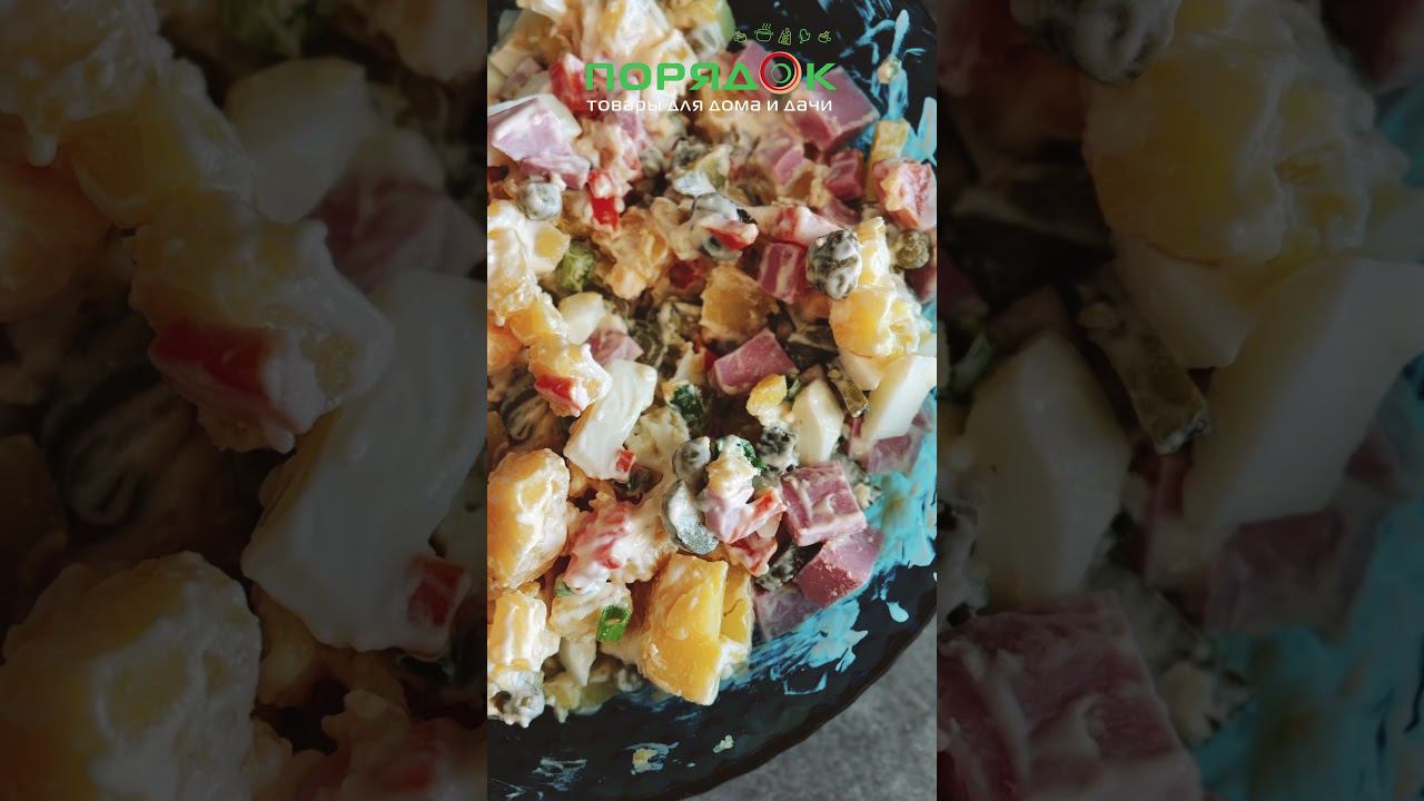 Провожаем лето! #порядок