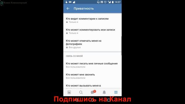 Как Отключить Звонки в Вконтакте смотреть онлайн