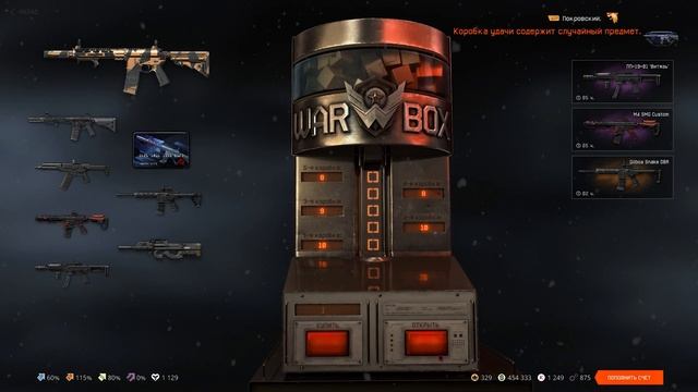 WARFACE | С 10 коробок ЗОЛОТОЙ TX-15 SBR смотреть онлайн