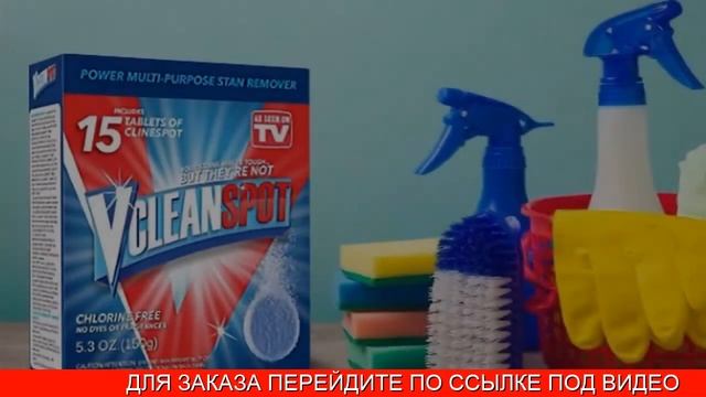 V Clean Spot смотреть онлайн