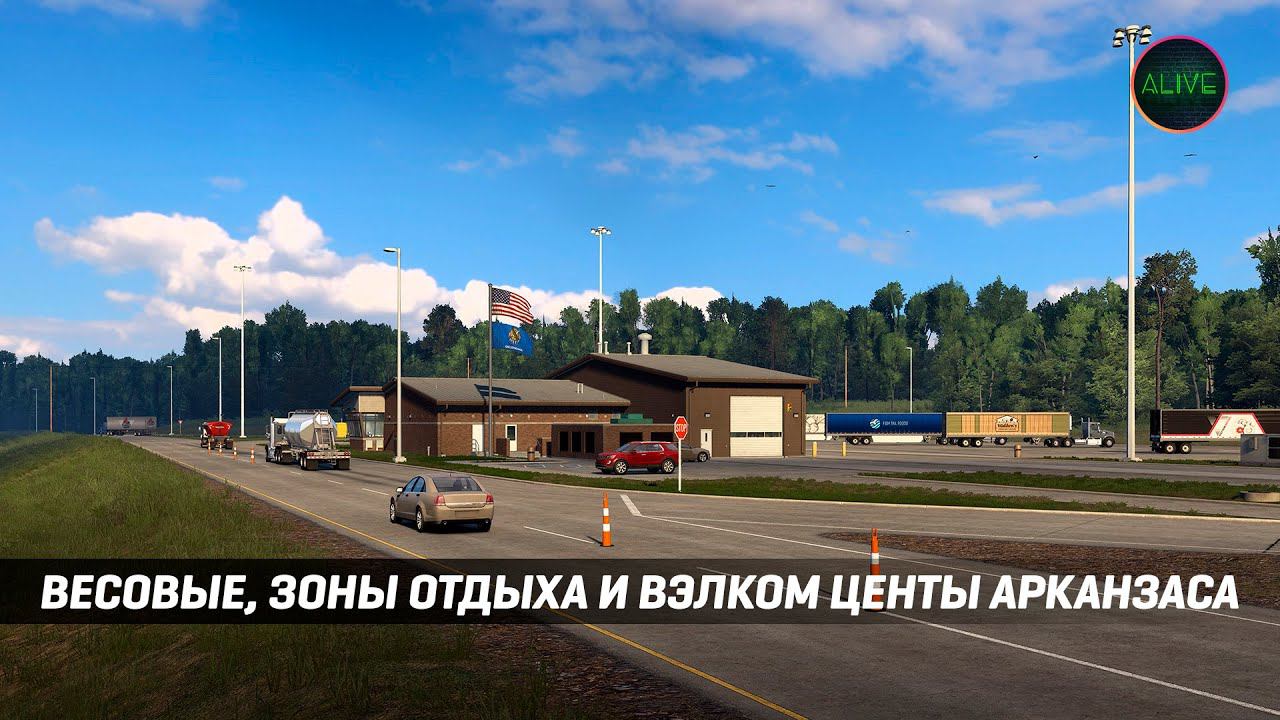 ВЕСОВЫЕ, ЗОНЫ ОТДЫХА И ВЭЛКОМ ЦЕНТРЫ АРКАНЗАСА #ATS смотреть онлайн