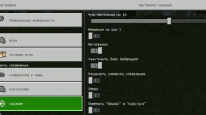 Как сделать плюсик по середине в майнкрафте на телефоне