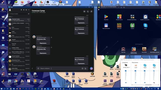 Skype Android 7.48 - Old Sounds Mod смотреть онлайн