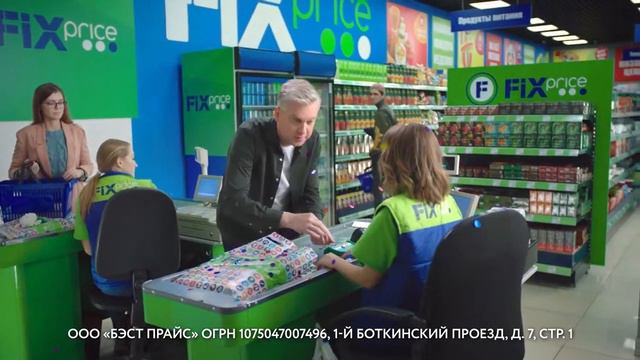 Реклама Fix Price " Программа Лояльности Fix Price " Cергей Cветлаков смотреть онлайн