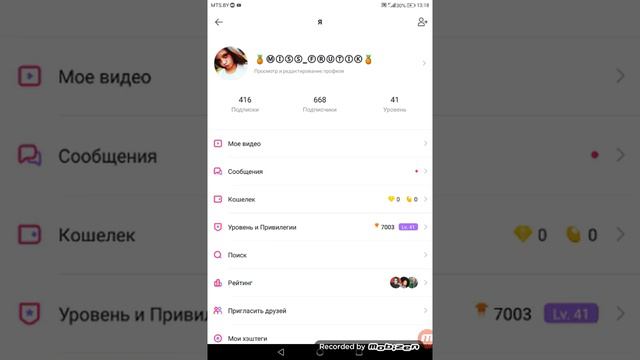 Как накрутить лайки и подпищиков в приложении лайк❤️❤️🙂🍍🍍 смотреть онлайн