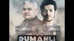 ALEXANDROS TSOPOZIDIS - AGAFANGEL TSOPOZIDIS  ''DUMANLI» NEW 2019