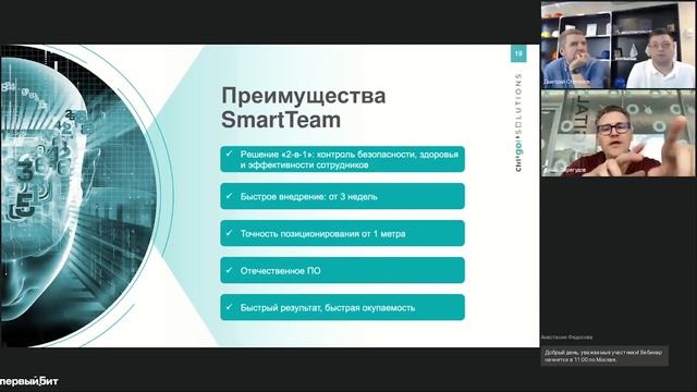 Цифровые инструменты для стройплощадки | Запись вебинара смотреть онлайн