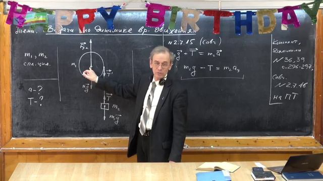 Урок 100. Задачи на вращение твердого тела (ч.1) смотреть онлайн