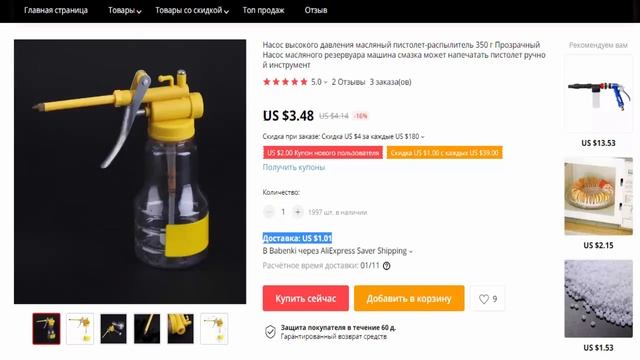 Масленка с ручным насосом прозрачная емкость 350 ml из Китая в Алиэкспресс смотреть онлайн