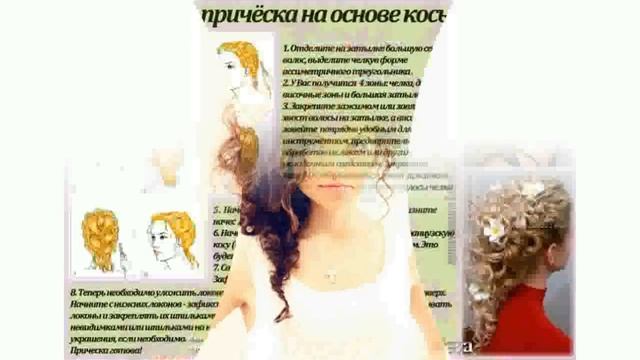 Коктейльная Прическа Фото смотреть онлайн