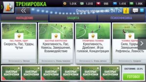 как заработать много токенов в top eleven? как правильно прокачать игрока