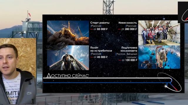 Космическое агентство нового поколения в России смотреть онлайн