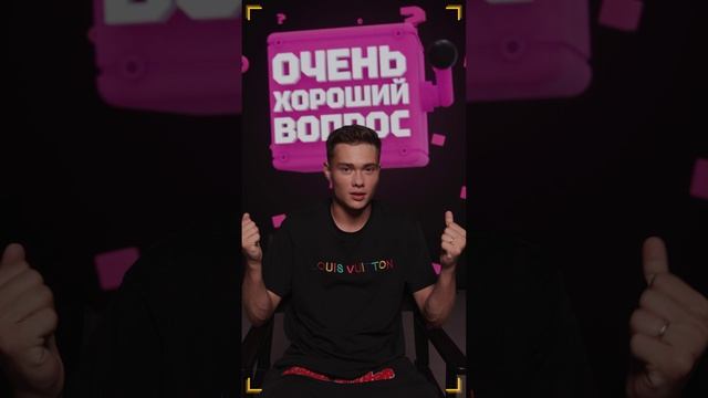 Очень Хороший Вопрос. Выпуск 309 смотреть онлайн