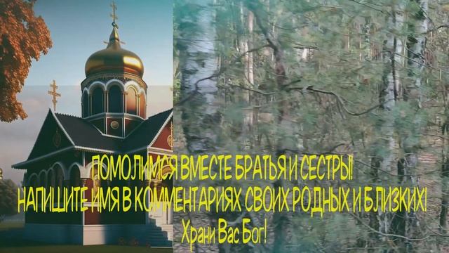 ?Молитва СЕГОДНЯ Пропустишь, потом не жалей - ЕСЛИ СЫНА ПРЕСЛЕДУЮТ НЕУДАЧИ - включи эту сильную ? смотреть онлайн
