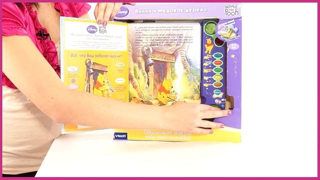 Винни Пух Обучающая книга Винни и медоворе дерево смотреть онлайн
