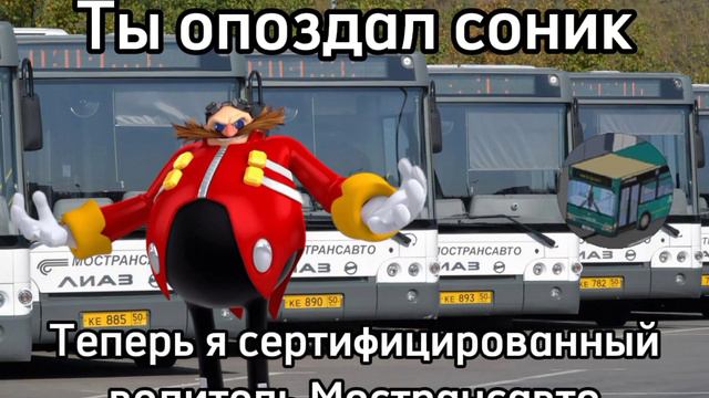 Ты опоздал соник... смотреть онлайн