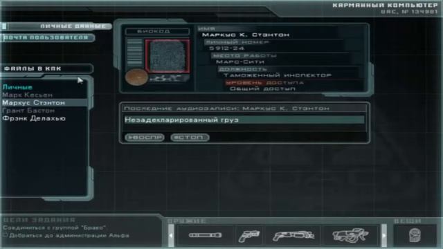 (DOOM 3)_ марс- сити 2 миссия смотреть онлайн