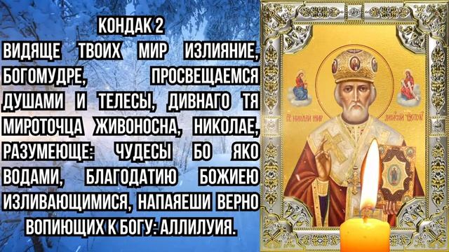 1 ИЮНЯ НИКОЛАЮ ЧУДОТВОРЦУ ПРОЧТИ ЭТИ СЛОВА! В ЭТОТ ПРАЗДНИК ОН ОБЯЗАТЕЛЬНО ПОМОЖЕТ! смотреть онлайн