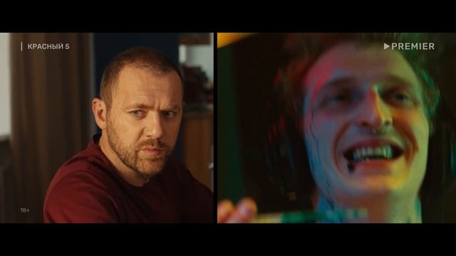 Красный 5 |2024| Смотреть Онлайн |(Официальный дубляж, 4K ULTRA HD) Трейлер, Фильм, Кино смотреть онлайн