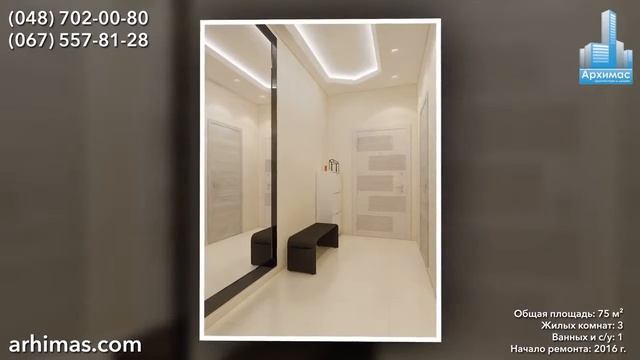 Онлайн дизайн в однокомнатной квартире Одесса. смотреть онлайн