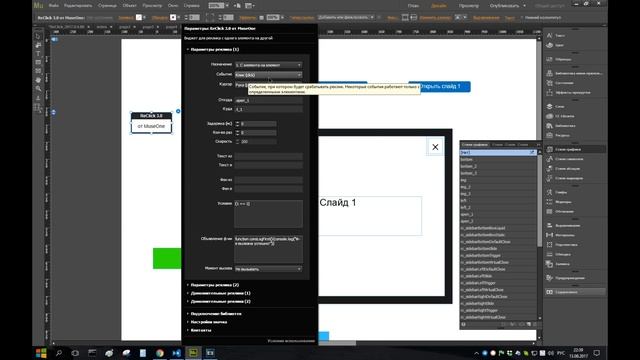 [MO] ReClick 3.0 - Настройки и принцип работы смотреть онлайн