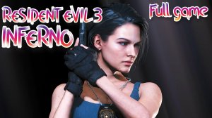 Resident Evil 3 Remake - Сложность АД (Inferno), Полное прохождение, не Спидран