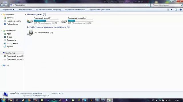 Как Изменить Шрифт В Windows 7 ? смотреть онлайн