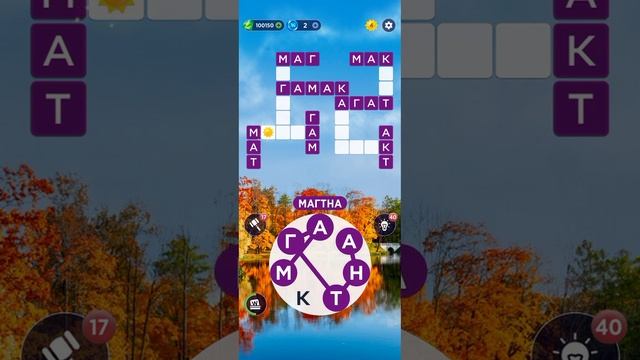 06.12.2022 Пазл дня, Кроссворд дня в игре Wow смотреть онлайн